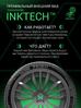 Prinx XNEX SPORT EV COLORFUL заказать